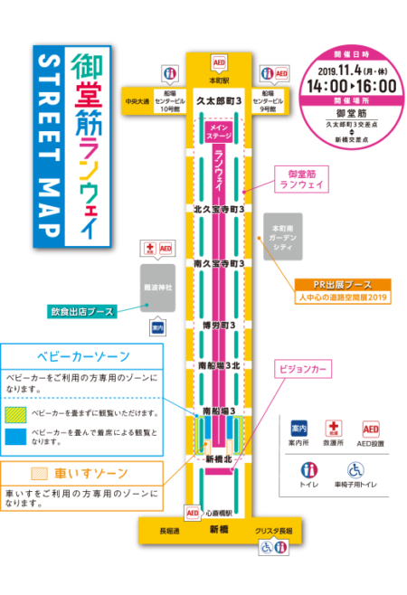 御堂筋ランウェイ19の出演者は誰 場所取りはできるの Marublog